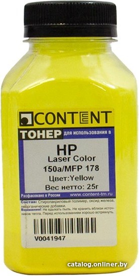 

Тонер Content для HP Color Laser 150a/MFP 178 (желтый) 25 г
