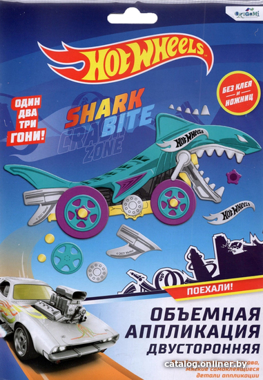 

Набор для создания поделок/игрушек Origami Game Hot Wheels. Акула 06831