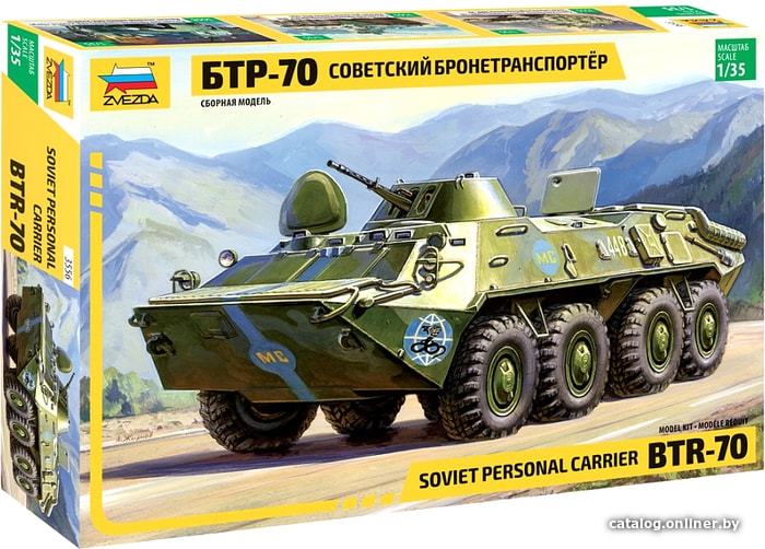 

Сборная модель Звезда Советский бронетранспортер БТР-70