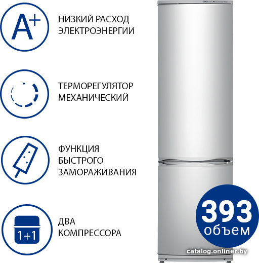 

Холодильник ATLANT ХМ 6026-582