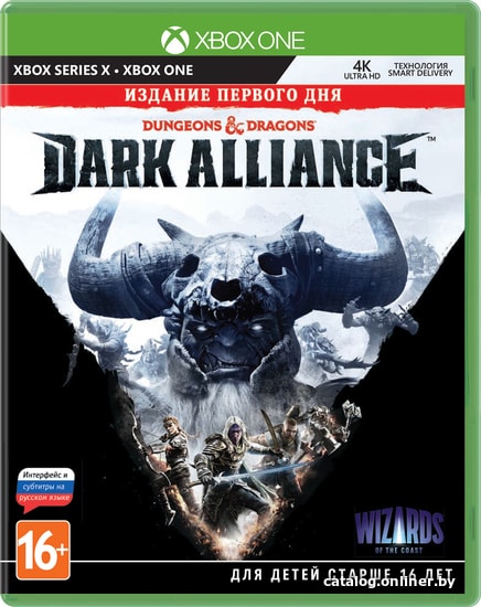 

Dungeons & Dragons: Dark Alliance. Издание первого дня для Xbox Series X и Xbox One