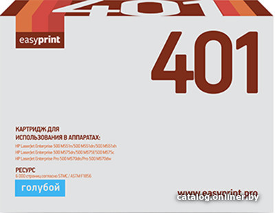 

Картридж easyprint LH 401 (аналог HP CE401A)