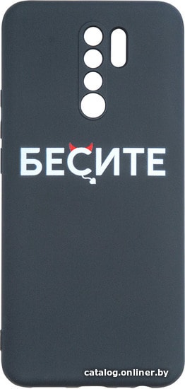 

Чехол для телефона Volare Rosso Egoist для Xiaomi Redmi 9 (черный; принт 1)