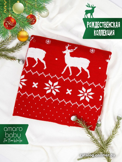 

Плед Amarobaby Pure Love. Christmas 75x105 (красный)