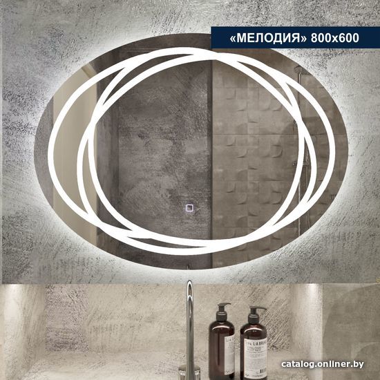 

Милания Зеркало с LED подсветкой Мелодия 80x60