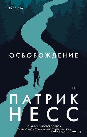 

Книга издательства Эксмо. Освобождение (Несс Патрик)