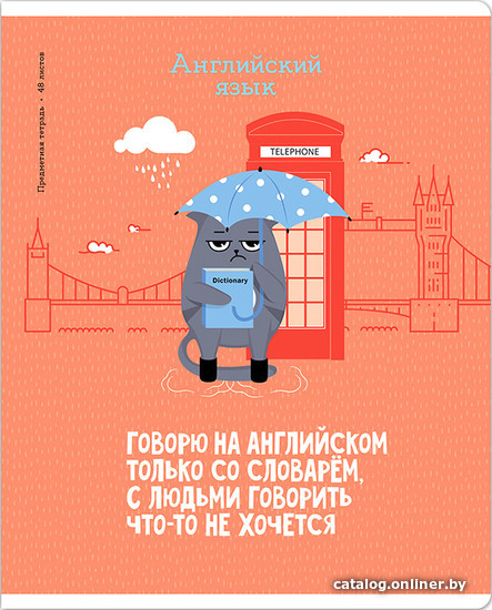 

Тетрадь предметная ArtSpace Котоцинизм - Английский язык Тп48ТЛк_42597 (48 л)