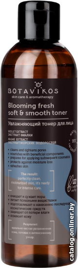 

Botavikos Тонер для лица Увлажняющий Blooming fresh 200 мл