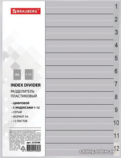 

Разделитель документов BRAUBERG 225596 (серый)