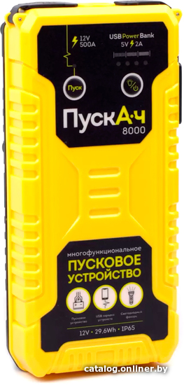 

Пусковое устройство Battery Service ПускАч 8000 BS-JS08