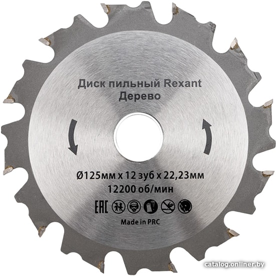 

Пильный диск Rexant 125 мм 92-0102