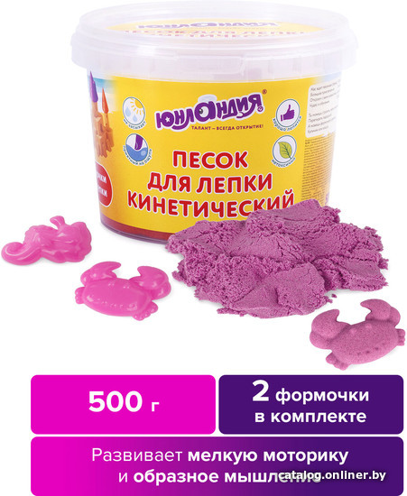 

Песок кинетический Юнландия 104997 (0.5кг, розовый)