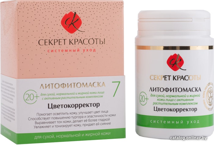 

Секрет красоты Литофитомаска-7 Цветокорректор 50 г