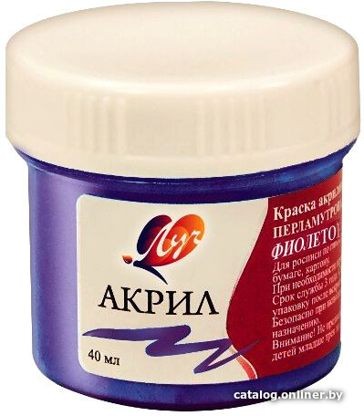 

Акриловая краска Луч 25С1567-08 (40 мл, фиолетовый)