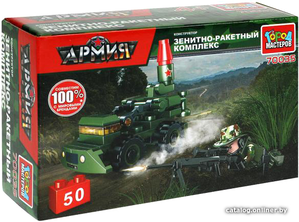 

Конструктор Город мастеров Армия 70035-KK Зрк+Снайпер