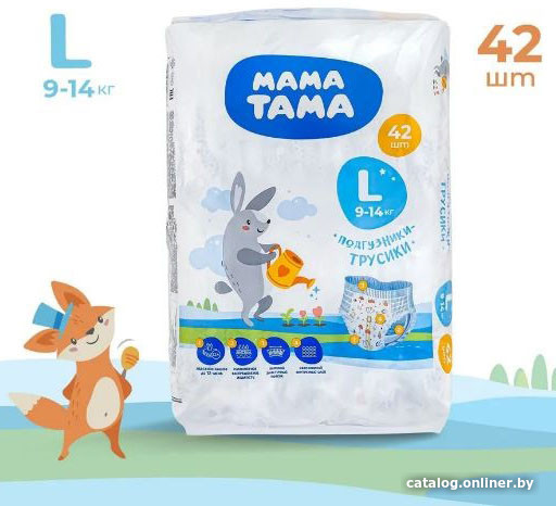 

Трусики-подгузники Мама Тама L MT/088 (42 шт)