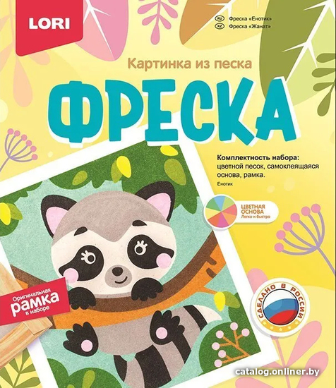 

Набор для создания поделок/игрушек Lori Фреска. Картина из песка Енотик Кп-075