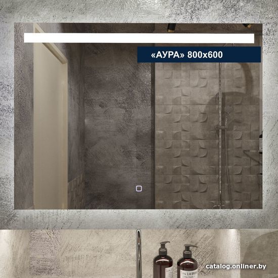 

Милания Зеркало с LED подсветкой Аура 80x60
