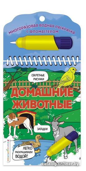 

Книга издательства Эксмо. Домашние животные (Цветкова Н. В.)