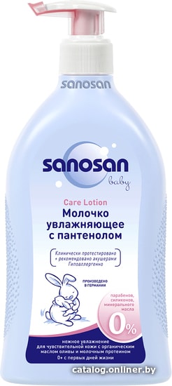 

Молочко для тела детское Sanosan Увлажняющее с пантенолом 500 мл 985308