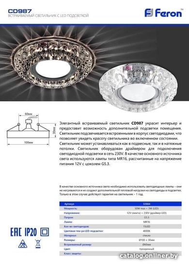 

Точечный светильник Feron CD987 / 32664