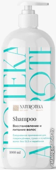 

Шампунь Naturoteka Бессульфатный 1000 мл