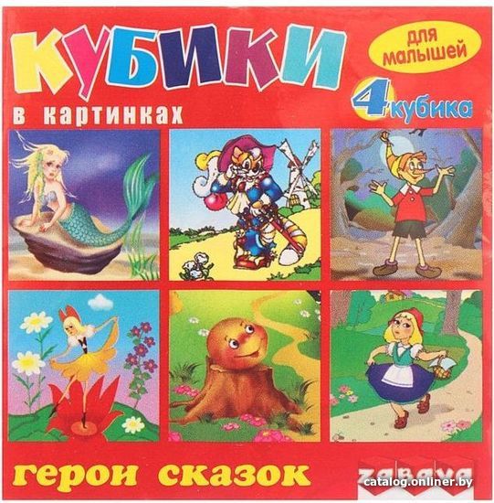 

Развивающая игрушка Забава Кубики. Герои сказок 11104