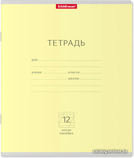 

Школьная тетрадь Erich Krause Классика желтая 12 л 35191