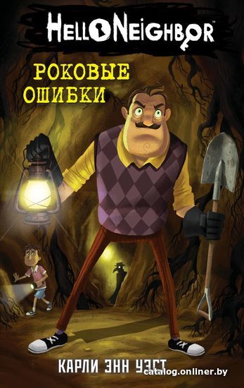 

Книга издательства Эксмо. Роковые ошибки (книга 5) (Уэст Карли Энн)