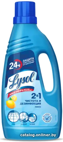 

Средство для пола Lysol Лимон 850 мл