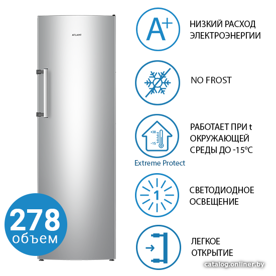 

Морозильник ATLANT М 7606-580-N