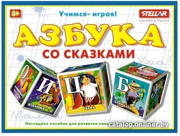

Кубики Stellar Азбука со сказками 00703