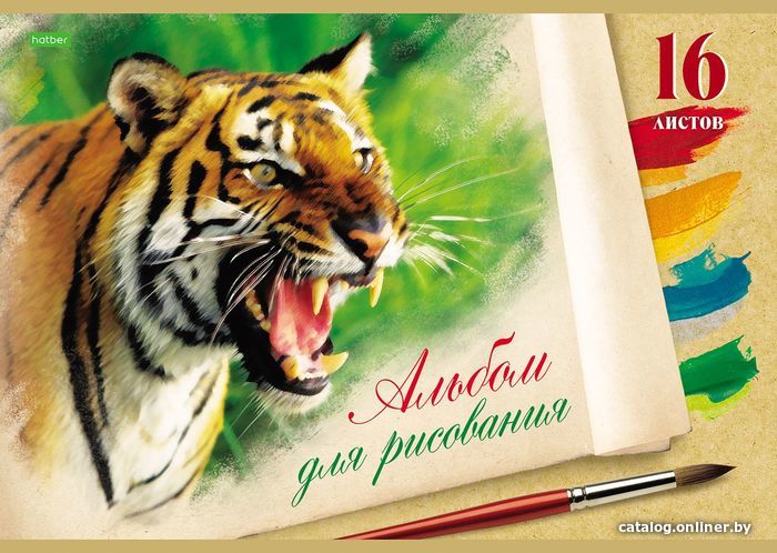 

Альбом для рисования Hatber Я люблю рисовать 16А4С (16 л.)