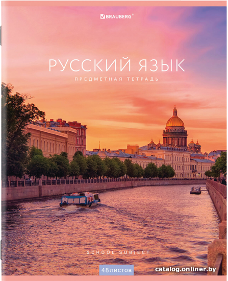 

Тетрадь предметная BRAUBERG Классика New. Русский язык 404245 (48 л)