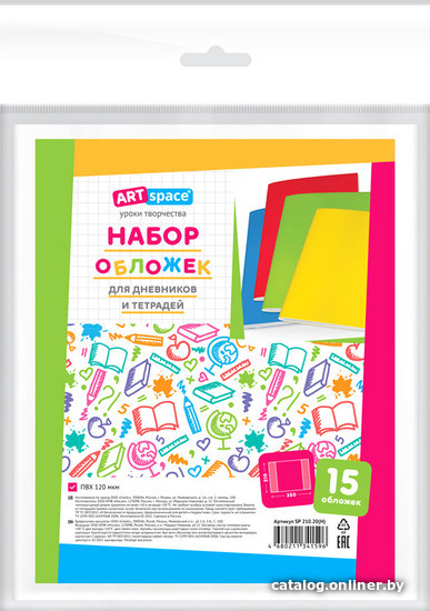 

Набор обложек ArtSpace 210x350 для дневников и тетр. SP 210.20(H) (5 шт)