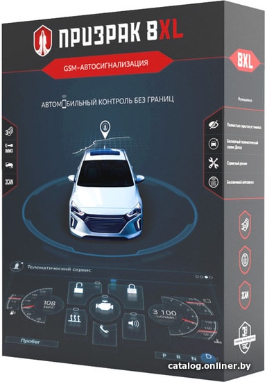 

Автосигнализация Prizrak 8XL