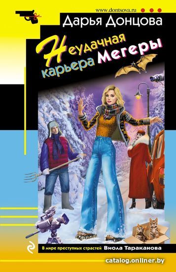 

Книга издательства Эксмо. Неудачная карьера мегеры 978-5-04-165152-7