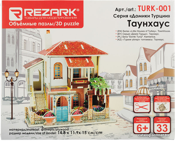 

3Д-пазл Rezark Домики Турции Таунхаус TURK-001