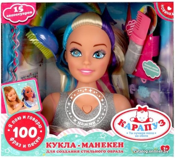 

Игрушечный манекен стилиста Карапуз Y62279-HS-22-RU