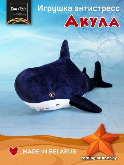 

Классическая игрушка Sun&Rain Акула 150 см (синий)