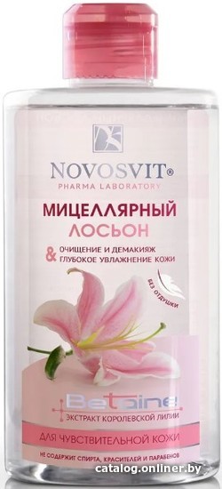 

Novosvit Лосьон для снятия макияжа Мицеллярный Для чувствительной кожи Очищение и демакияж (250 мл)