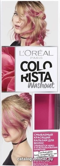 

Оттеночный бальзам L'Oreal Paris Colorista Washout фуксия