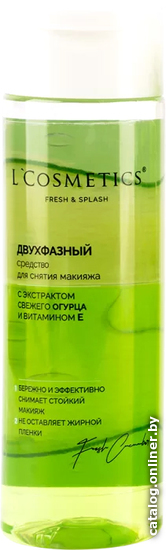 

L'Cosmetics Лосьон для снятия макияжа Двухфазный с экстрактом свежего огурца и витамином Е 200 мл