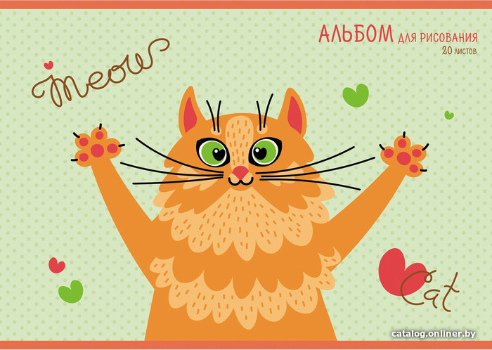

Альбом для рисования Канц-Эксмо Позитивный кот АЛ201965 (20 л.)