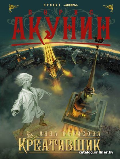 

АСТ. Креативщик (Борисова Анна)