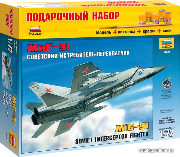 

Сборная модель Звезда Самолет "МиГ-31". Подарочный набор.