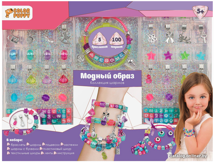 

Набор для рукоделия Color Puppy С шармами Модный образ 70057
