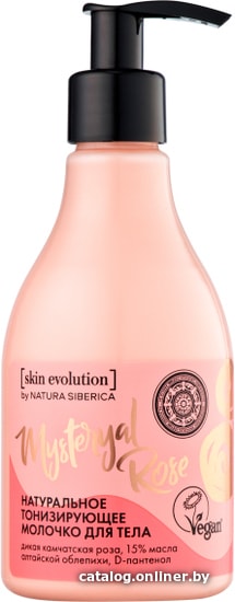 

Natura Siberica Молочко для тела Skin Evolution Mysteryal Rose 250 мл