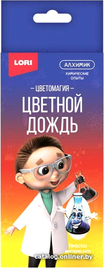 

Набор для опытов Lori Химические опыты. Цветной дождь Оп-094