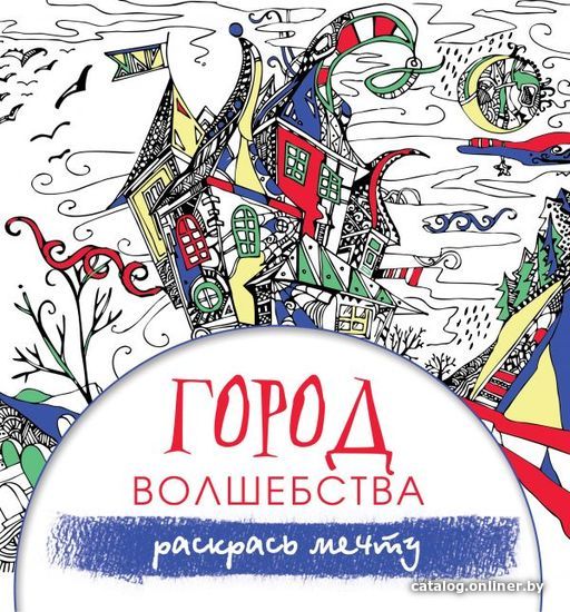 

АСТ. Город волшебства (Фейя Кристина)